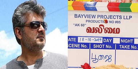 அஜித்தின் 60வது படத்தின் தலைப்பு வெளியீடு..!