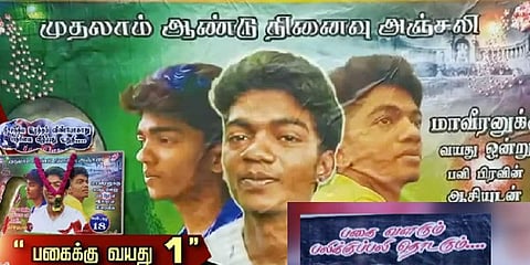 ‘ரத்தம் சரிந்த நாள்; பழிக்குப் பழி தொடரும்’ - கொலை மிரட்டலுடன் ஒட்டப்பட்ட போஸ்டர்!
