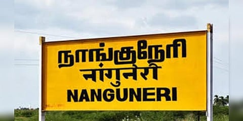 தனித்துவம் மிக்க நாங்குநேரி தொகுதியின் சிறப்புகள் என்ன?