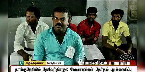 நாங்குநேரி தேர்தலை புறக்கணித்து போராட்டத்தில் ஈடுபட்ட கிராம மக்கள்