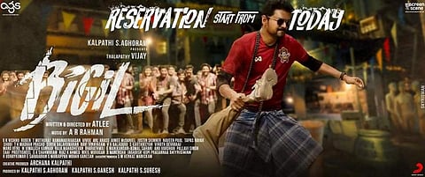 ‘பிகில் சிறப்பு காட்சிக்கு அனுமதி கோரியுள்ளோம்’ - திருப்பூர் சுப்பிரமணியம்