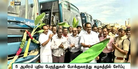 குறைந்த தொலைவுள்ள நகரங்களுக்கு ஏசி பேருந்து - தொடங்கி வைத்த அமைச்சர்