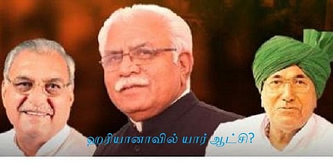 ஹரியானா அரசியல் களத்தில் தொடங்கிய மல்யுத்தம் - விழித்துக் கொள்ளப் போவது யார்?