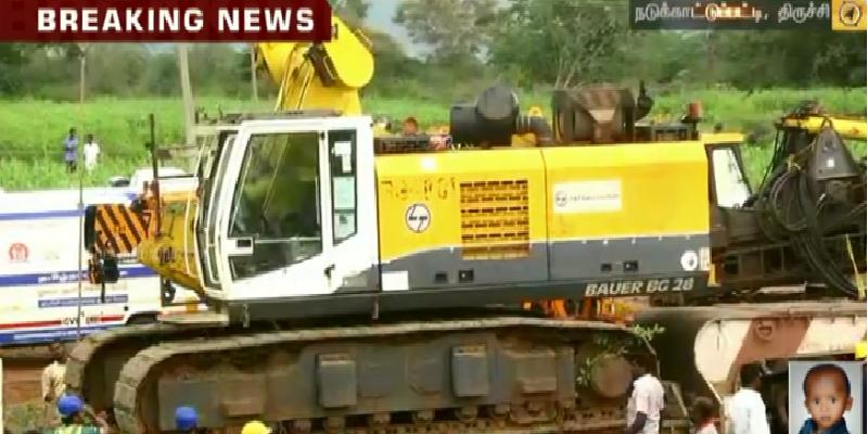 சுர்ஜித்தை மீட்க களத்திற்கு வந்த அதிக சக்தி கொண்ட இரண்டாவது இயந்திரம்