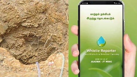 ஆழ்துளைக் கிணறுகள் குறித்த புகாருக்கு  ‘விசில் ரிப்போர்ட்டர்’ மொபைல் ஆப்..!