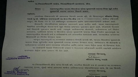 "என்னை மகாராஷ்டிரா முதல்வராக்குங்கள்"- விவசாயி கடிதம்