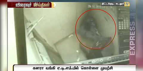 மிளகாய்ப் பொடியை தூவிச் சென்ற கொள்ளையன் - சிசிடிவி காட்சியுடன் போலீஸ் தேடுதல்