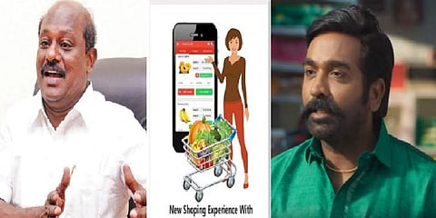 ஆன்லைன் வர்த்தகத்திற்கு பிரபல நடிகர்களே துணை போவதா? - வியாபாரிகள் வேதனை