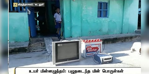 உயர் மின்னழுத்தத்தால் செயலிழந்த மின் உபயோக பொருள்கள்