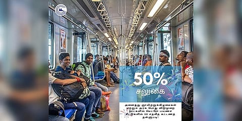 கட்டண சலுகை- புதிய அறிவிப்பு வெளியிட்ட சென்னை மெட்ரோ..!