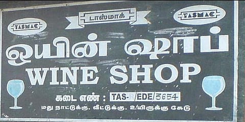‘மதுக்கடைகள் வேண்டாமென மீனவர்கள் உறுதிமொழி’ - டாஸ்மாக் கடைக்கு எதிராக மனு