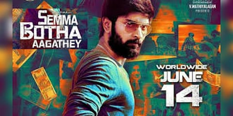 நடிகர் அதர்வா மீது ரூ6 கோடி மோசடி புகார் - காவல் ஆணையரிடம் முறையீடு