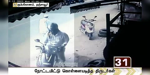 வட்டிக்கு வாங்கி வாகனத்தில் வைத்த 50 ஆயிரம் ரூபாய் கொள்ளை