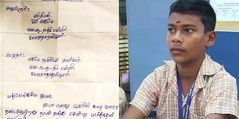 நேர்மையாக ‘லீவ் லெட்டர்’ எழுதிய மாணவனுக்கு குவியும் பாராட்டு