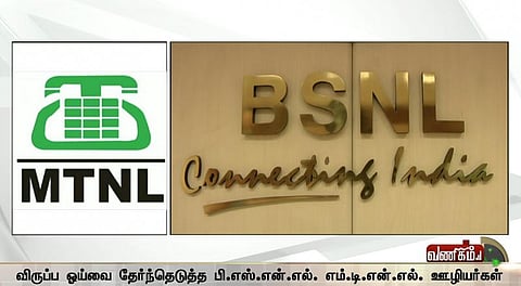 பி.எஸ்.என்.எல்-லில் 77 ஆயிரம் பேர் விருப்ப ஓய்விற்கு விருப்பம்