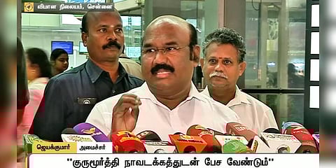 குருமூர்த்தி பேச்சு குறித்து அமைச்சர் ஜெயக்குமார் மீண்டும் விளக்கம்..!