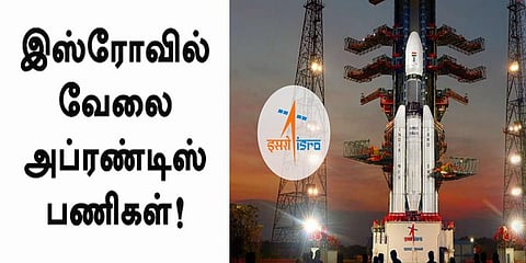 இஸ்ரோவில் வேலை - அப்ரண்டிஸ் பணிகள்!