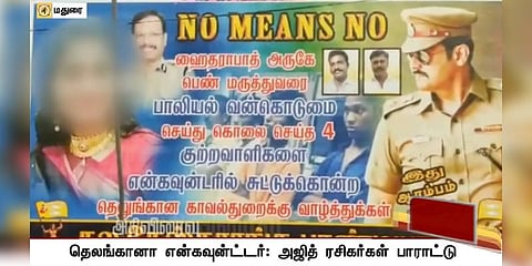 தெலங்கானா என்கவுன்ட்டர்: போலீசாருக்கு வாழ்த்து தெரிவித்து அஜித் ரசிகர்கள் போஸ்டர்..!