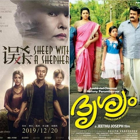 சீனாவில் ரீமேக் ஆன ‘த்ரிஷ்யம்’ - டிச.20ல் வெளியீடு