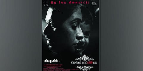 ‘விரைவில்..’ - “நெஞ்சம் மறப்பதில்லை” புதிய போஸ்டர் வெளியீடு