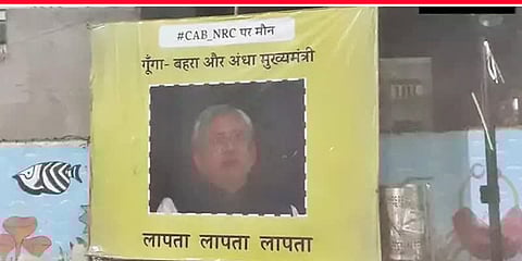 "முதல்வர் நிதிஷ் குமாரை காணவில்லை"- பீகாரில் சுவரொட்டி