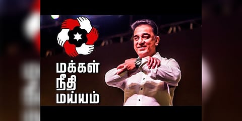 “திமுக பேரணியில் மக்கள் நீதி மய்யம் பங்கேற்காது” - கட்சி நிர்வாகிகள் முடிவு