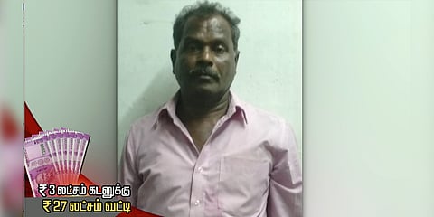 3 லட்சம் கடனுக்கு 27 லட்சம் வட்டி - கந்துவட்டி ஆசாமிக்கு நீதிமன்றம் போட்ட புதிய நிபந்தனை