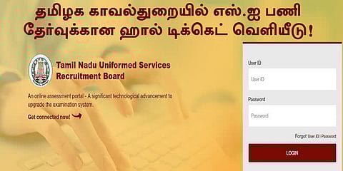 தமிழக காவல்துறையில் எஸ்.ஐ பணி தேர்வுக்கான ஹால் டிக்கெட் வெளியீடு!