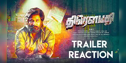 ‘திரௌபதி’ படத்திற்கு தடை விதிக்ககோரி போலீசில் மனு