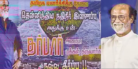''உன் தர்பார் அமைய மக்கள் தருவார்கள் நல்ல தீர்ப்பு'' - ரஜினி ரசிகர்கள் போஸ்டர்கள்!