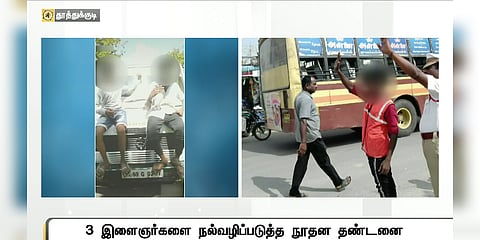 போலீஸ் வாகனத்தில் ஏறி ‘டிக்டாக்’செய்த இளைஞர்கள்.. நூதன தண்டனை கொடுத்த காவல்துறை..!