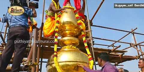 தமிழில் ஒலித்த மந்திரம்.. வட்டமிட்ட கருடன்... தஞ்சை கோயில் குடமுழுக்கு கோலாகலம்