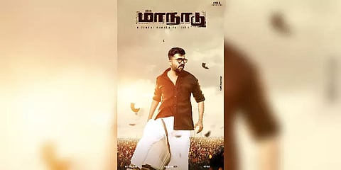 பிப். 19ல் தொடங்குகிறது சிம்புவின் ‘மாநாடு’ படப்பிடிப்பு - அதிகாரப்பூர்வ அறிவிப்பு