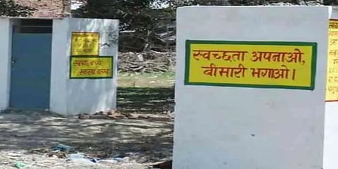 மாயமானதா 540 கோடியில் கட்டப்பட்ட 4.5 லட்சம் கழிவறைகள்?