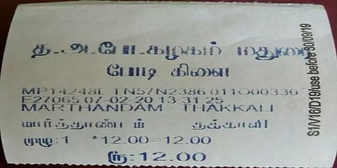 தக்கலையா? தக்காளியா? - இணையத்தில் பரவும் அரசு பேருந்து பயணச்சீட்டு
