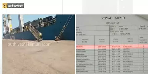 சீனாவில் இருந்து தூத்துக்குடி வந்த கப்பல்: கொரோனா பரிசோதனை நடத்தப்படவில்லை என குற்றச்சாட்டு!