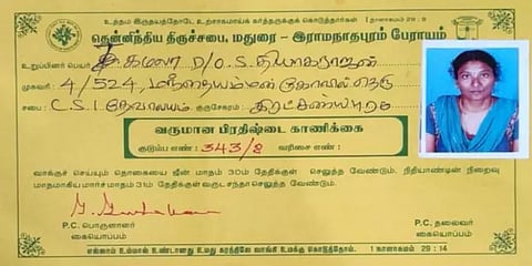 போலி சான்றிதழ் மூலம் அரசு பணியில் சேர்ந்த மனைவி: வெளிச்சத்திற்கு கொண்டு வந்த கணவர்..!