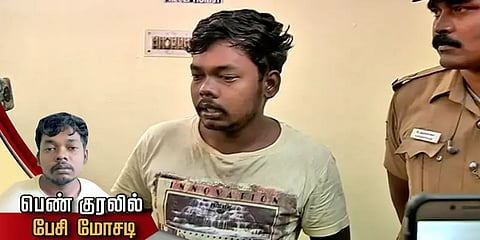 பெண்குரலில் ஆபாச பேச்சு.. 1000-க்கும் மேற்பட்ட ஆண்களை ஏமாற்றிய நெல்லை வாலிபர்..!