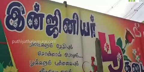 ''கை நிறைய வருமானம் வருகிறது'' - பூக்கடை நடத்தும் பொறியியல் பட்டதாரி!