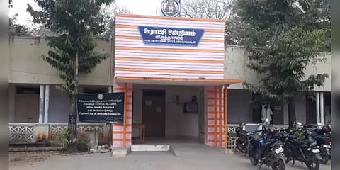 திருமண உதவித்தொகையை பெற்றுத்தர லஞ்சம் - அலுவலர், இடைத்தரகர் கைது