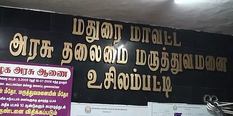 உசிலம்பட்டியில் பிறந்து 18 நாட்களே ஆன பெண் சிசு உயிரிழப்பு: போலீஸ் தீவிர விசாரணை