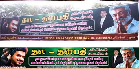 ‘மாஸ்டர்’ படம் வெற்றிபெற வாழ்த்துக்கள் - அஜித் ரசிகர்கள் அடித்த வாழ்த்து போஸ்டர்..!