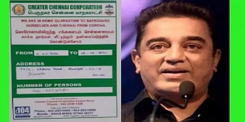 ‘நான் தனிமைப்படுத்தப்பட்டதாக வெளியான செய்தியில் உண்மையில்லை’: கமல்ஹாசன்