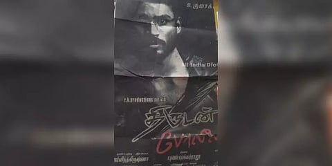 சமூக வலைத்தளத்தில் திடீரென்று கசிந்த தனுஷின் 'திருடன் போலீஸ்' பட போஸ்டர்
