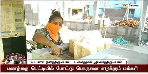 இதுதாங்க நம்பிக்கை... பணியாளர்கள் இல்லாத பேக்கரியில் நடக்கும் விற்பனை..!