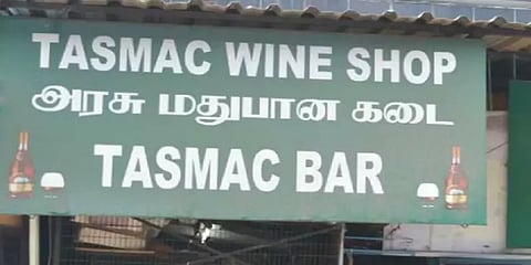 புதுக்கோட்டையில் கொள்ளைபோன மதுபாட்டில்கள்: கருப்பசாமி கோயிலில் படையலிட்டு வழிபாடு!