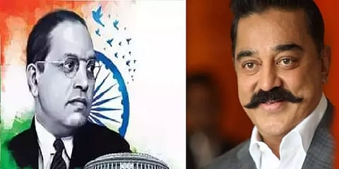 தனி மனித உரிமைகளின் கேடயம் - அம்பேத்கரின் பிறந்தநாளுக்கு கமல்ஹாசனின் பதிவு