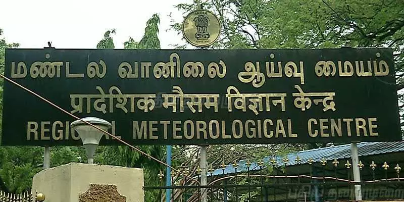எந்தெந்த மாவட்டங்களில் மழைக்கு வாய்ப்பு : வானிலை மையம் அறிவிப்பு