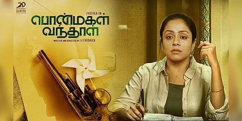 “ஜோதிகா படப் பிரச்னையில் அரசு உதவும்” - கடம்பூர் ராஜூ உறுதி