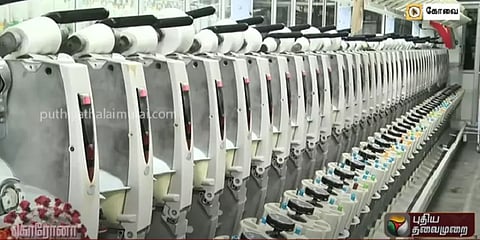 ஊரடங்கால் கலங்கி நிற்கும் ஸ்பின்னிங் மில் தொழிலாளிகள்